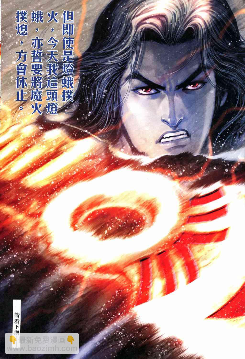 第529回29