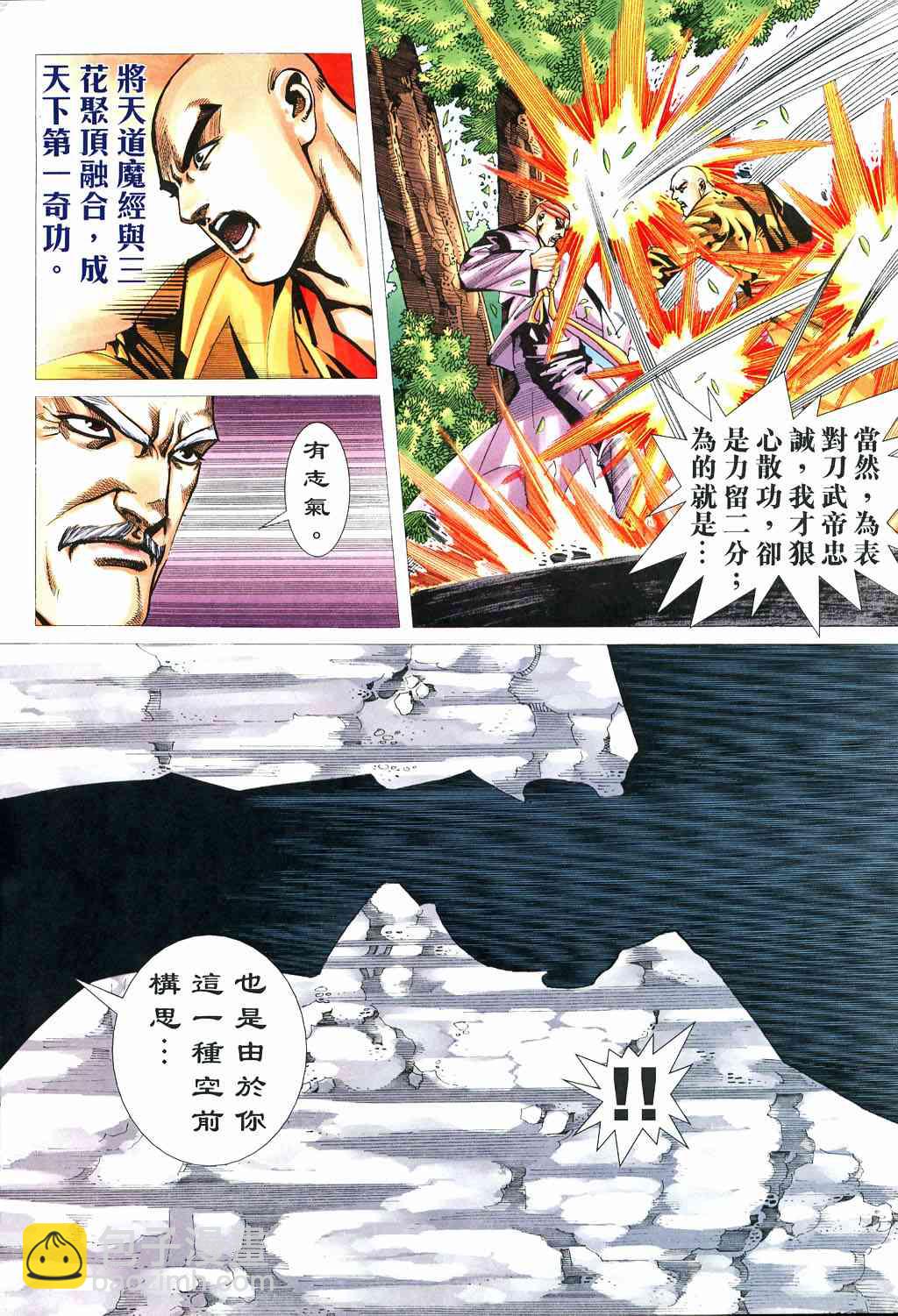 第529回6