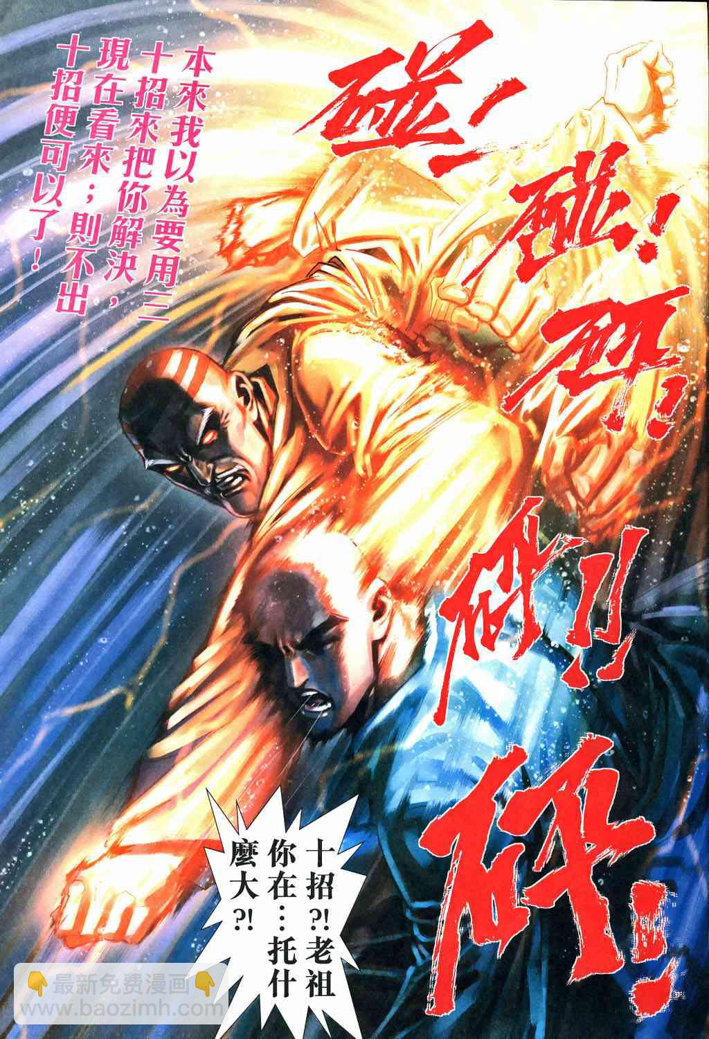 第529回7