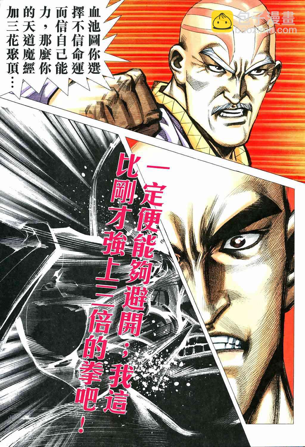 第529回8