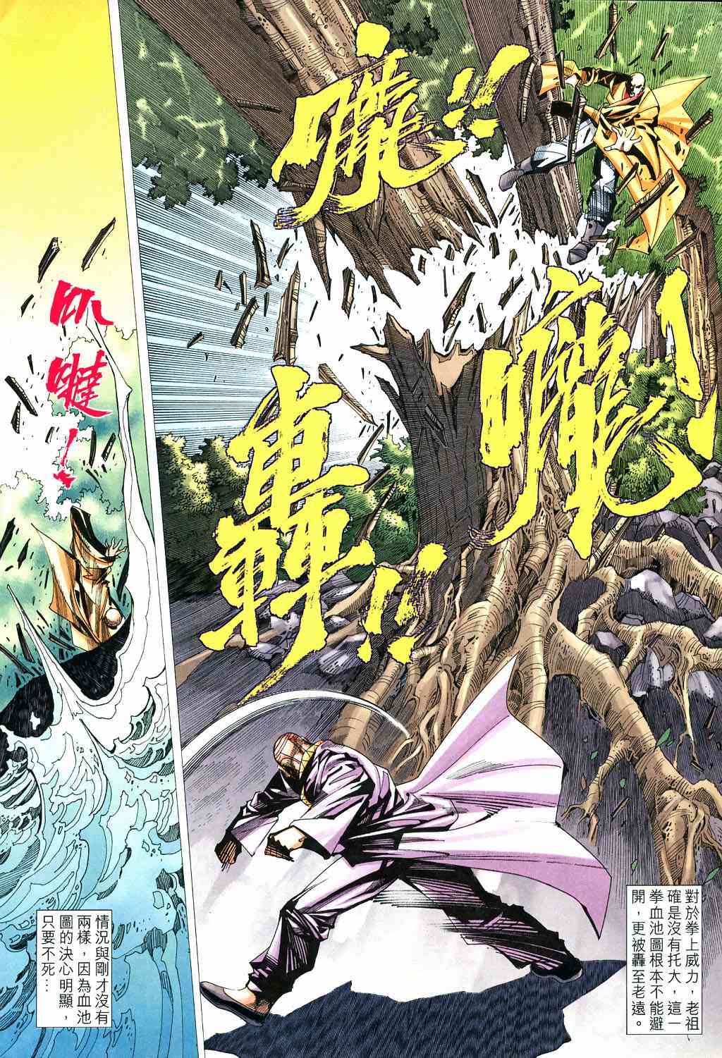 第529回9