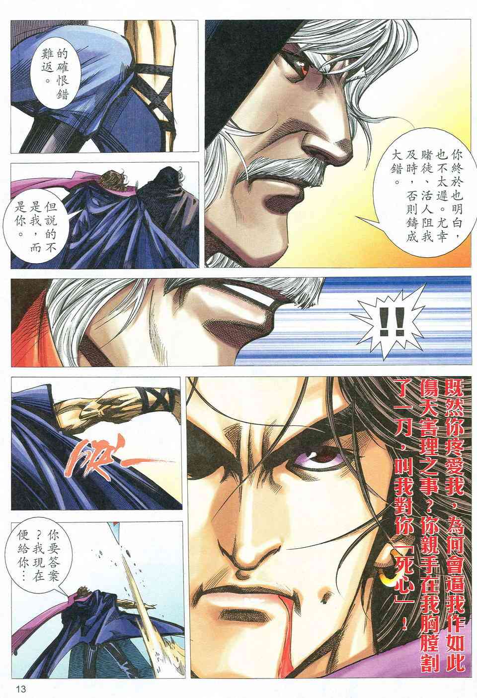 第532回12