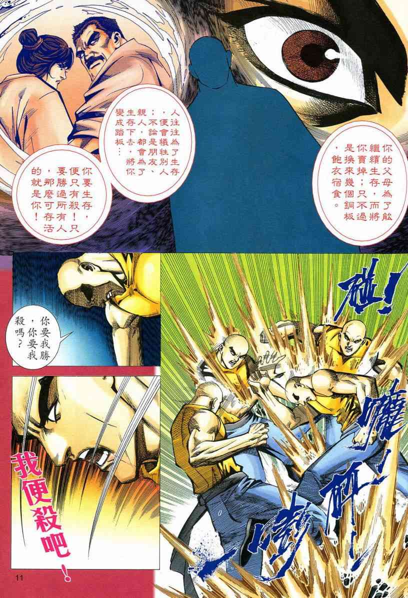 第543回10