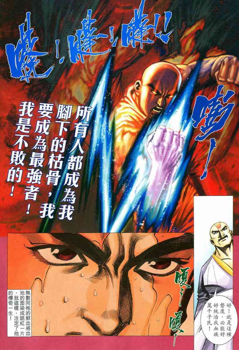 第543回11
