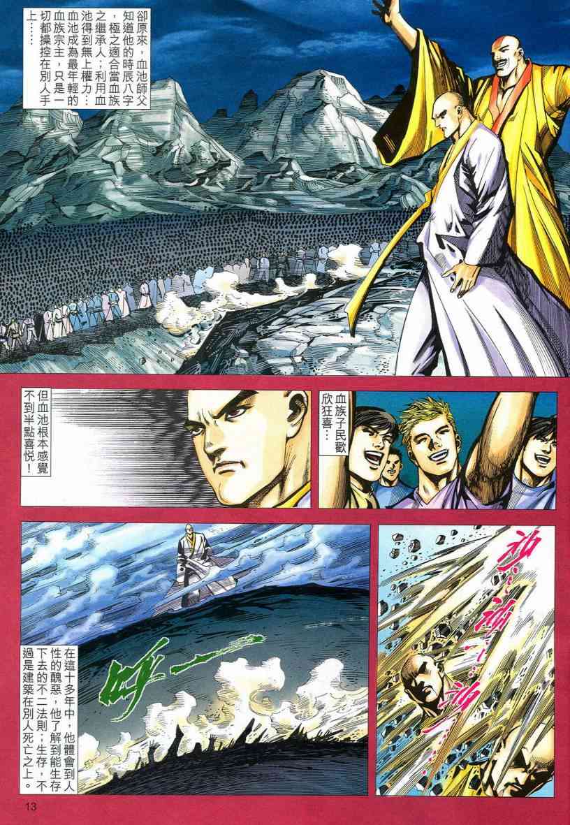 第543回12
