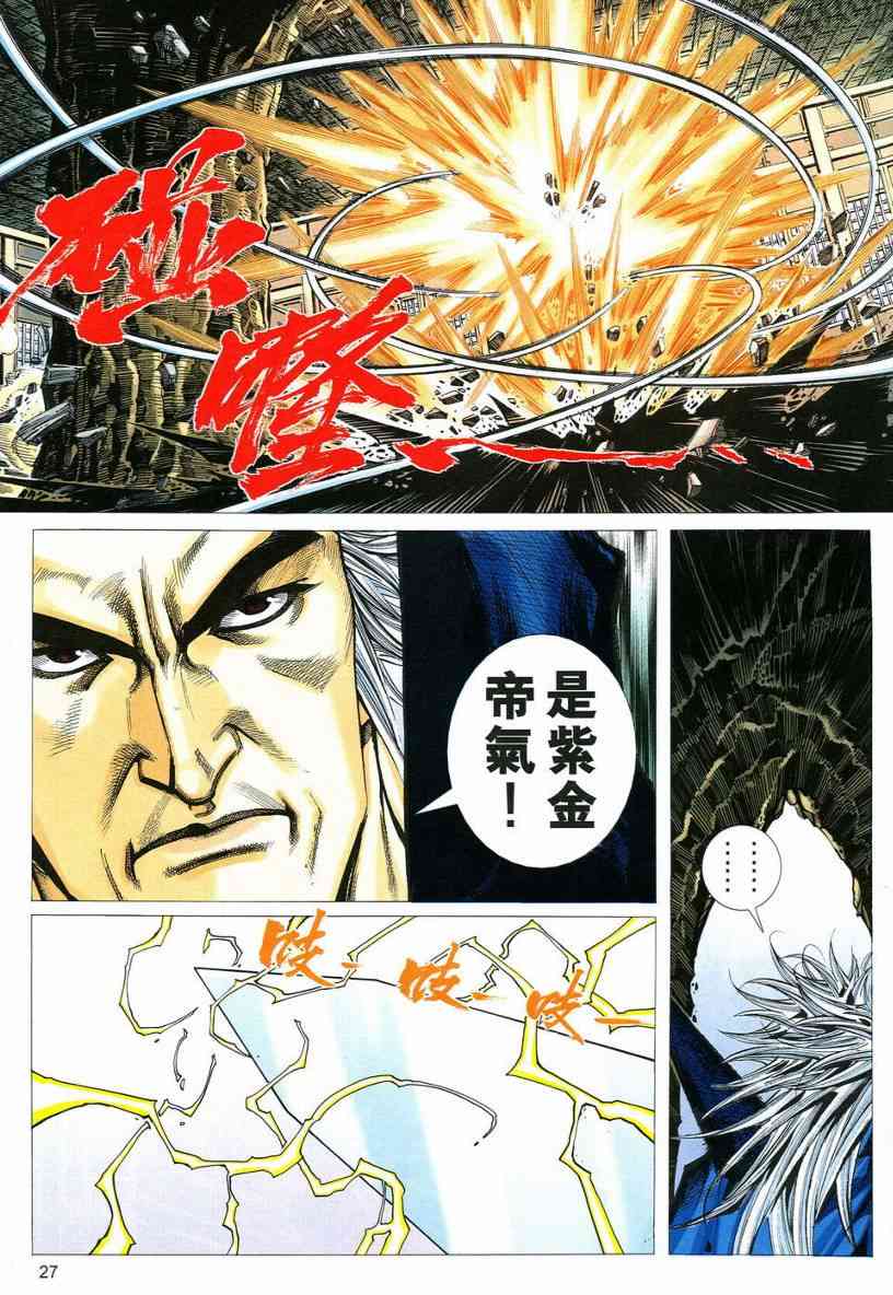 第543回24