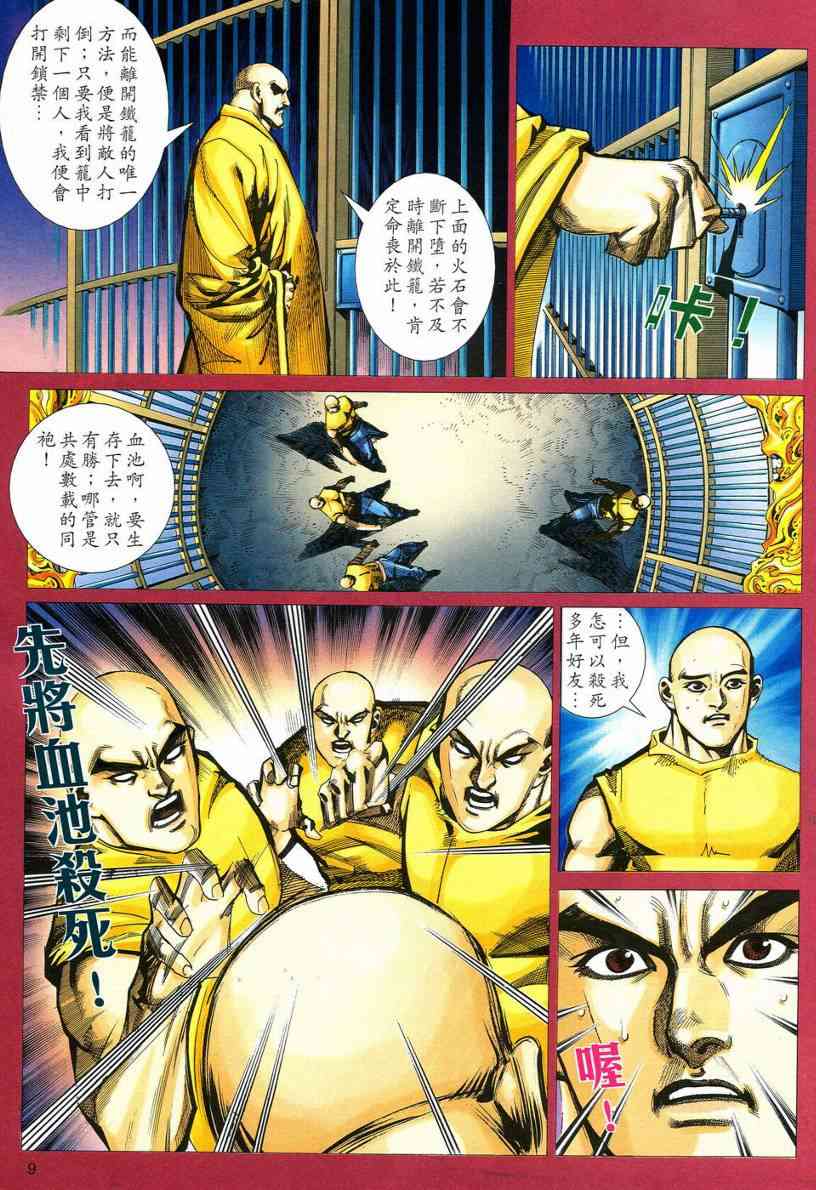 第543回8