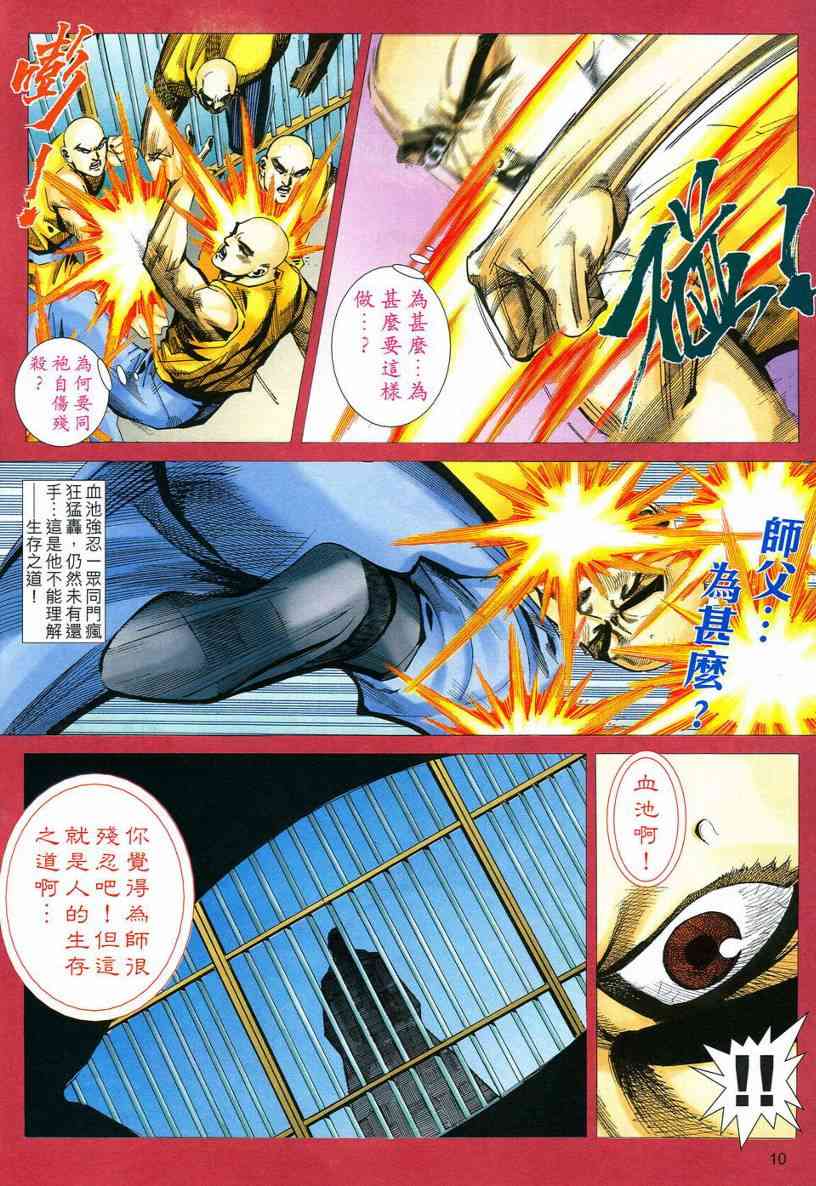 第543回9