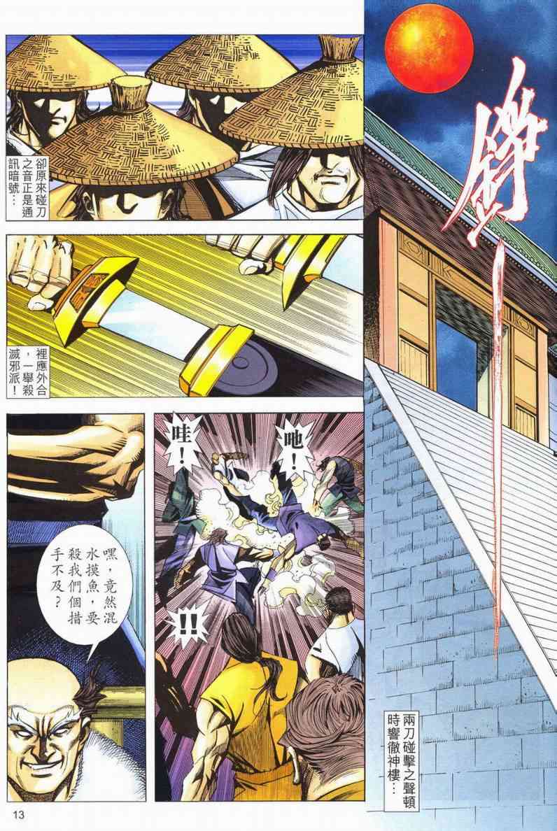 第566回12