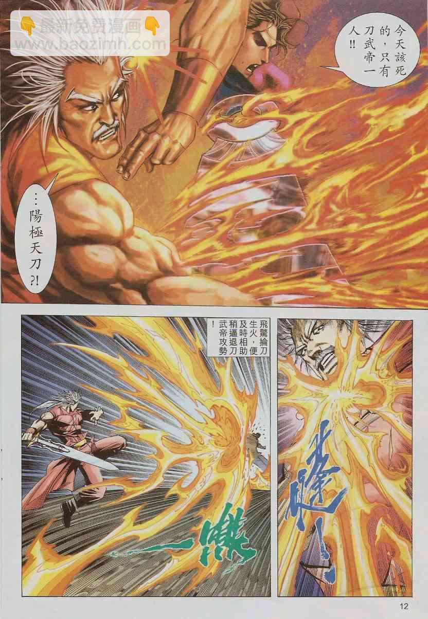 第582回11