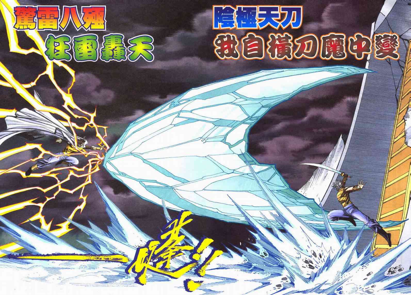 第601回24