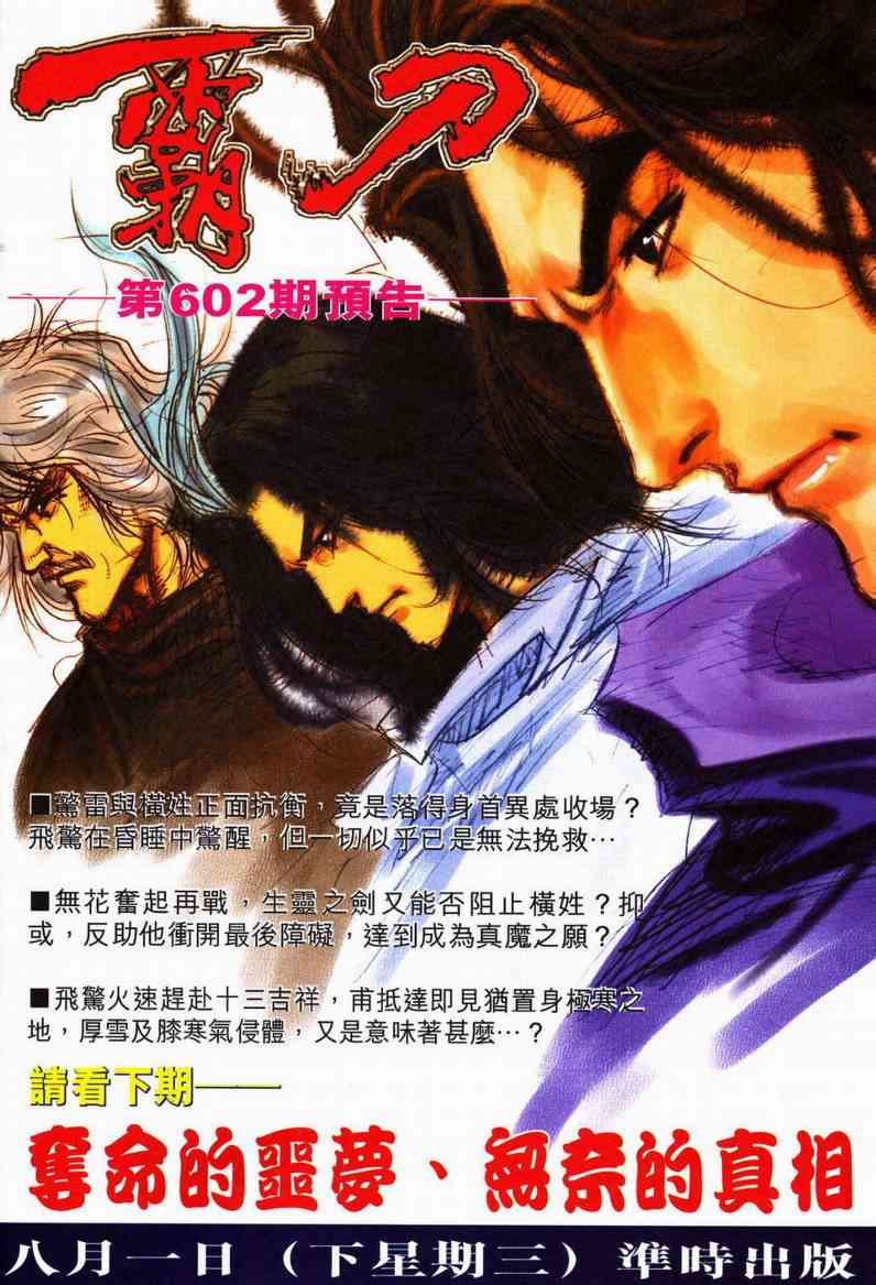 第601回29