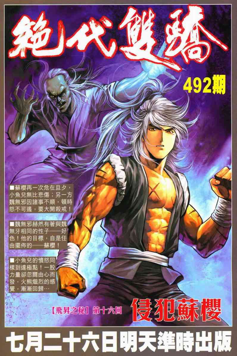 第601回32