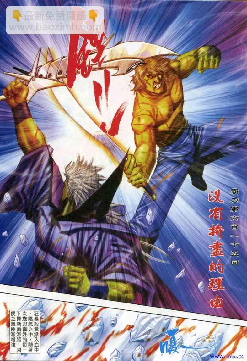 第615回2