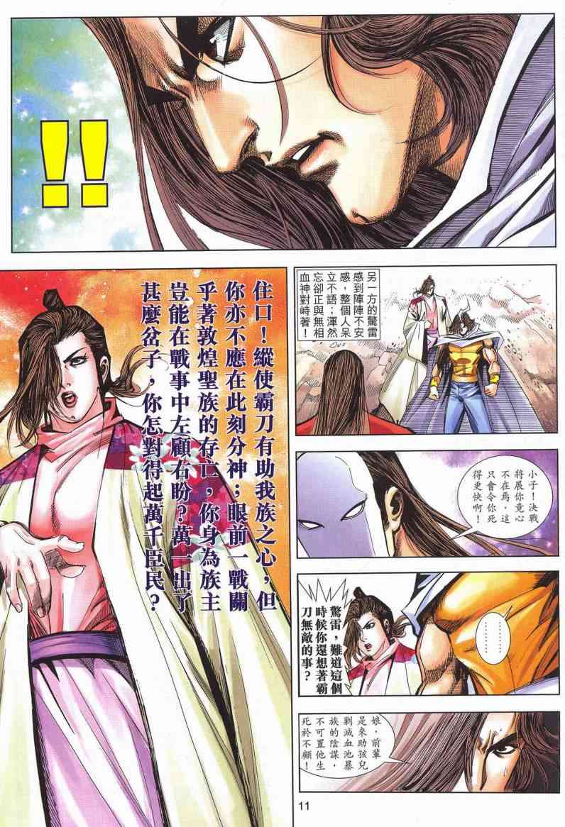 第625回10