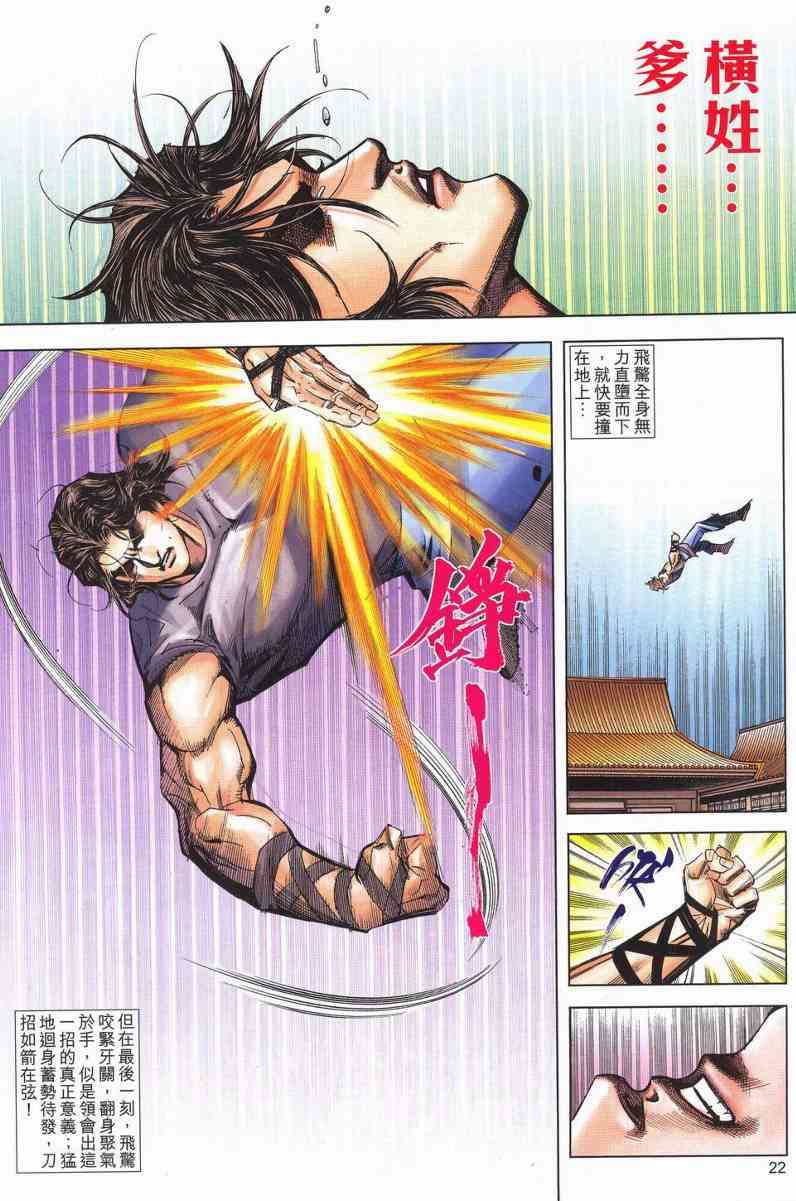 第625回21