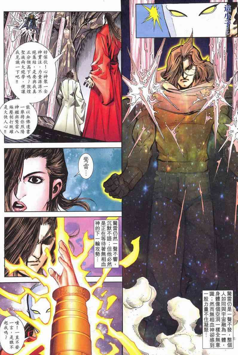 第626回13