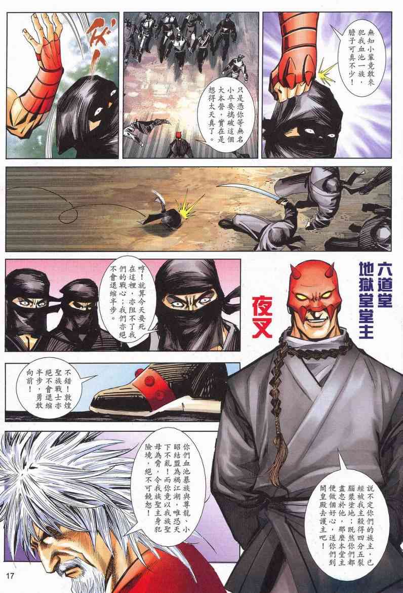 第626回16