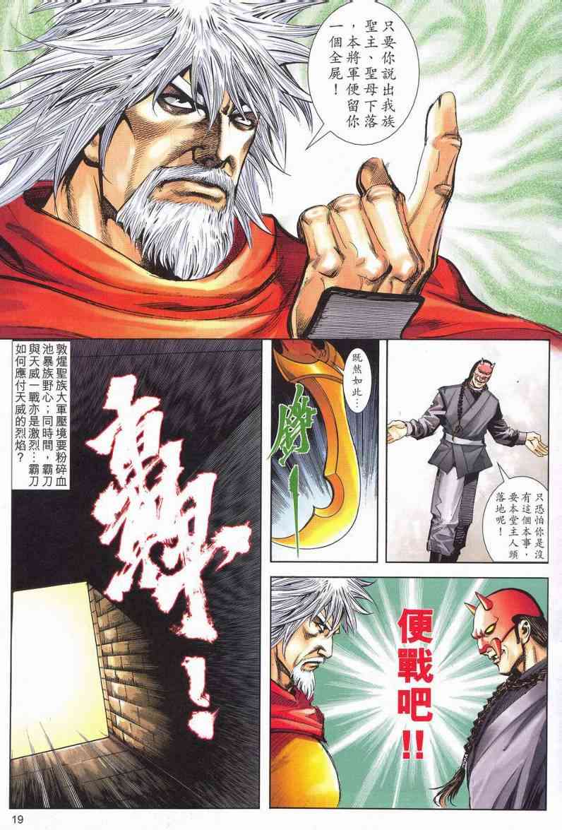 第626回18