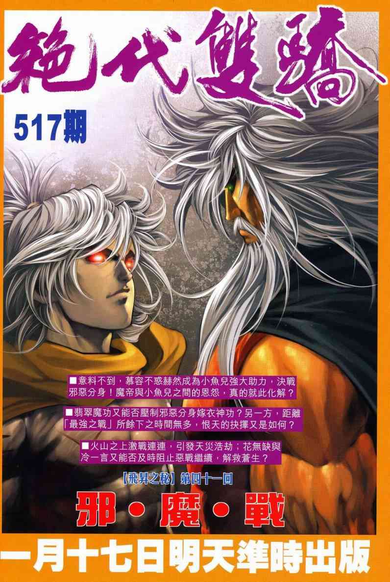 第626回35