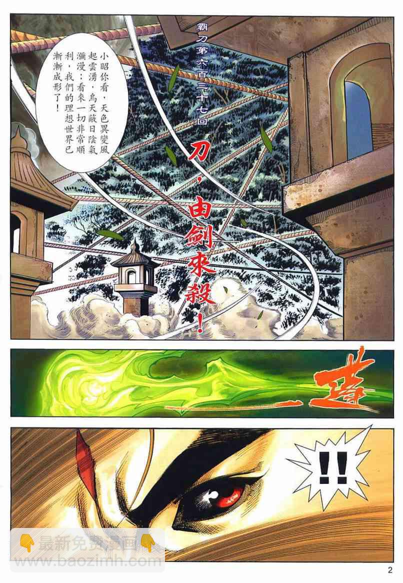 第637回1