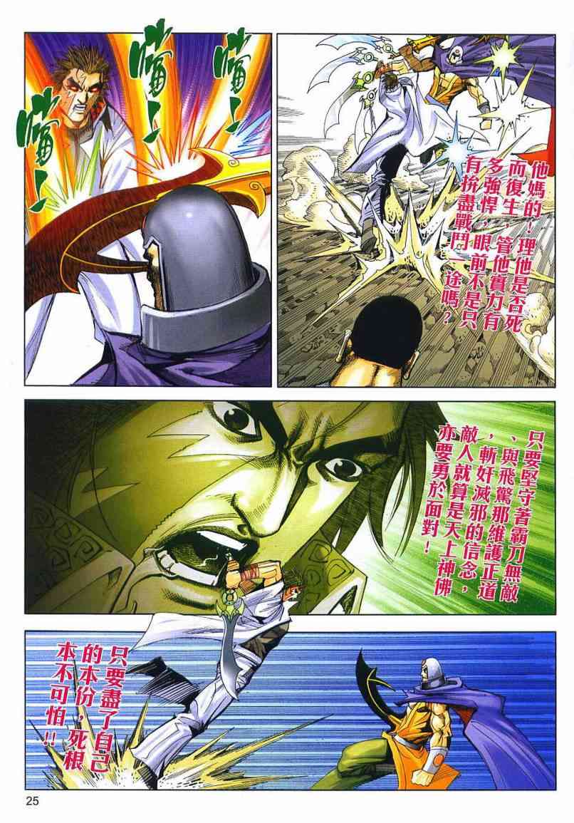 第637回24