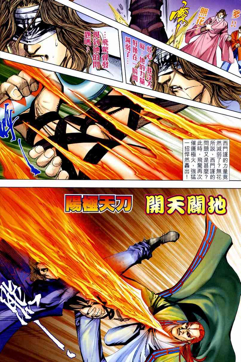 第643回11