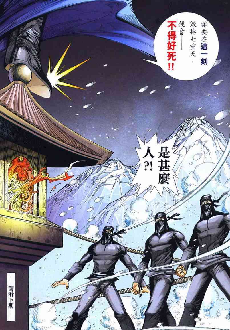 第657回31