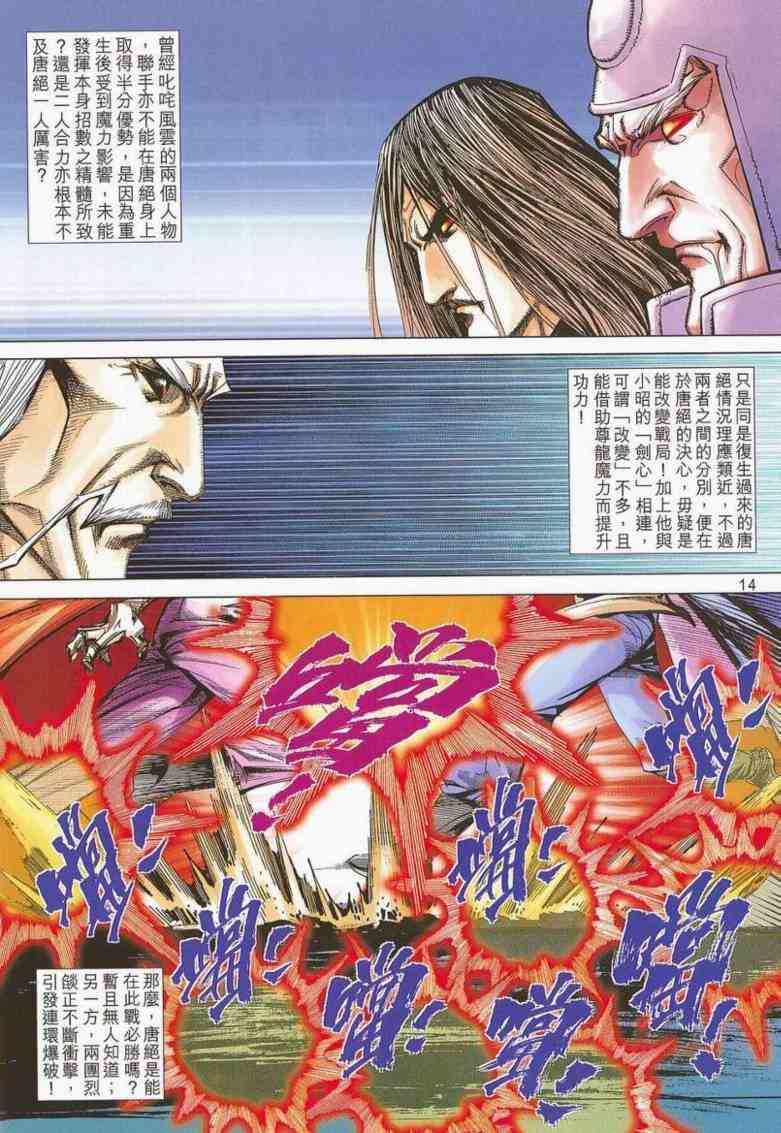 第662回13
