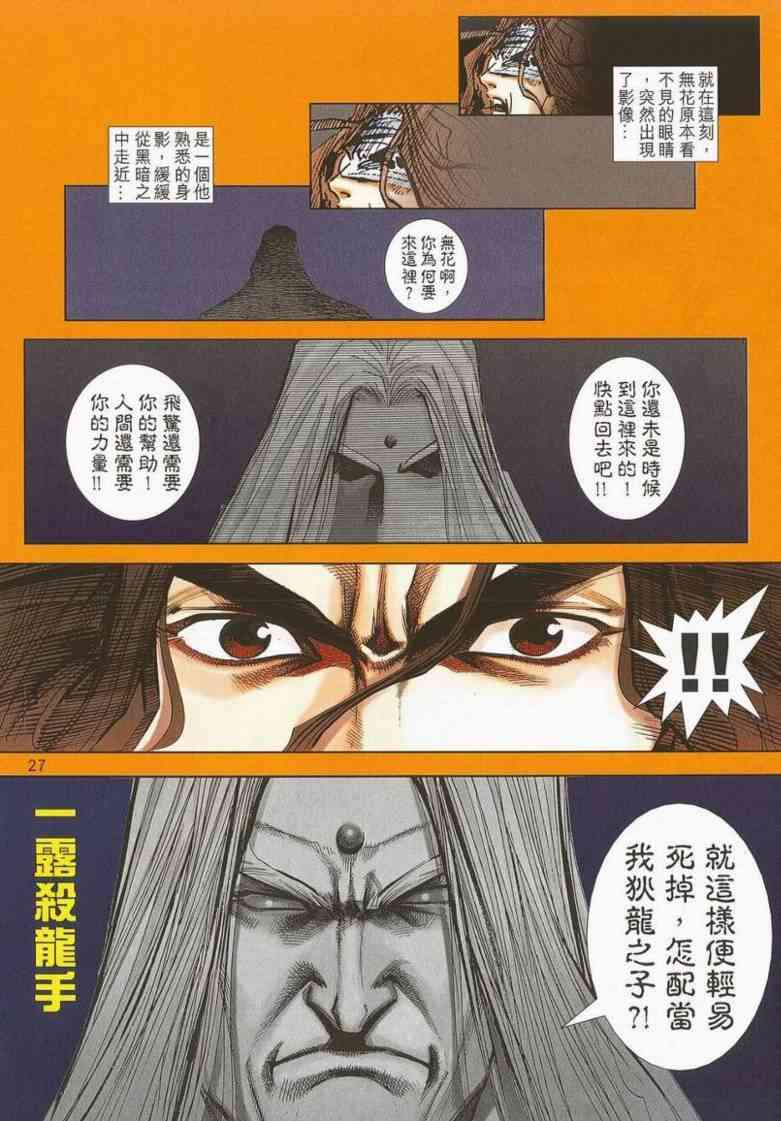 第662回25
