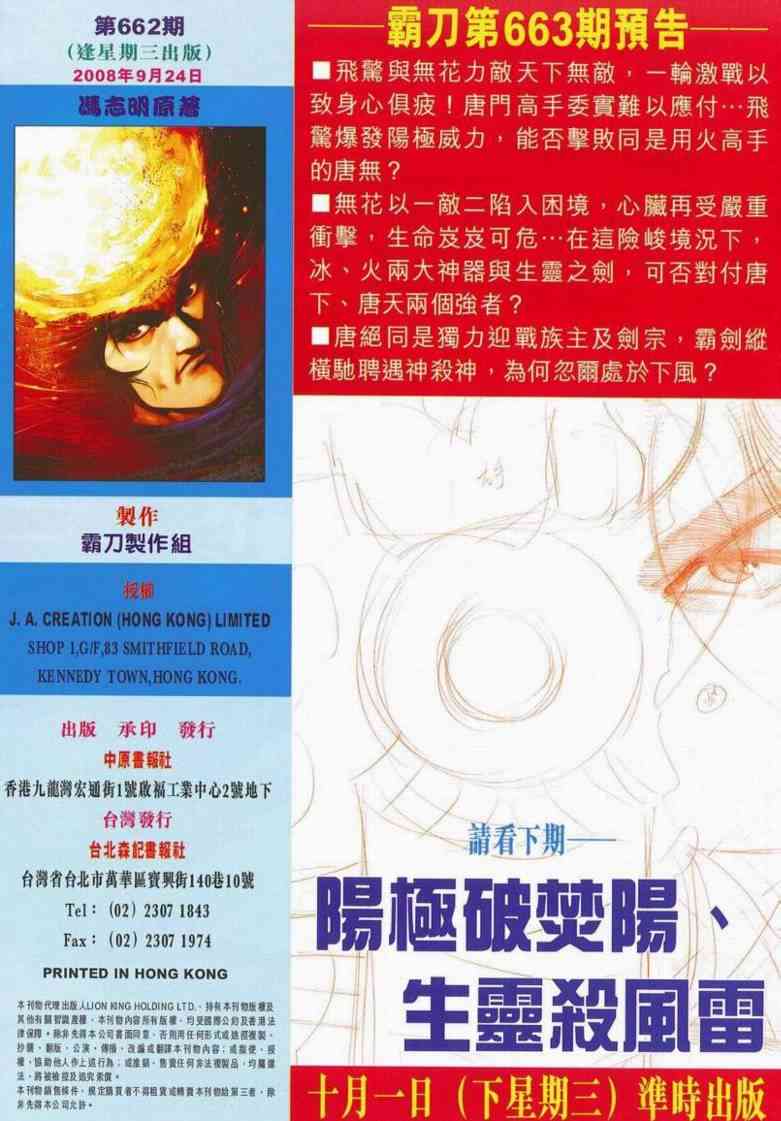 第662回32