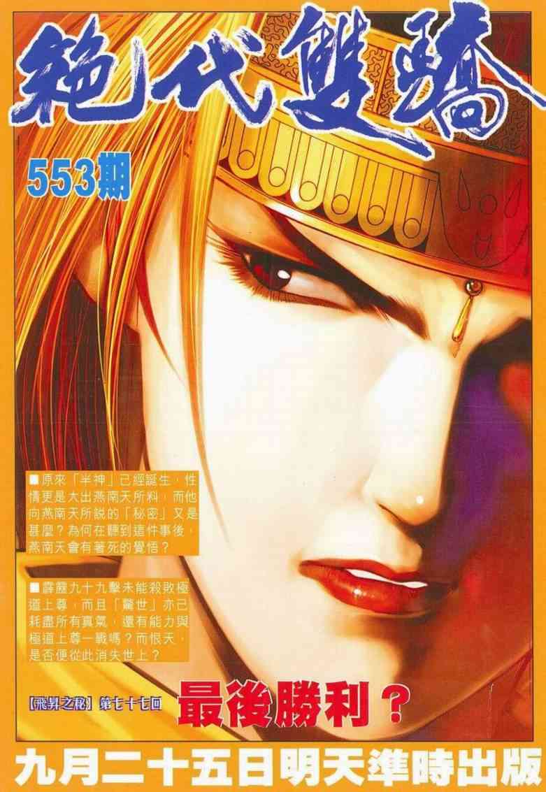第662回34