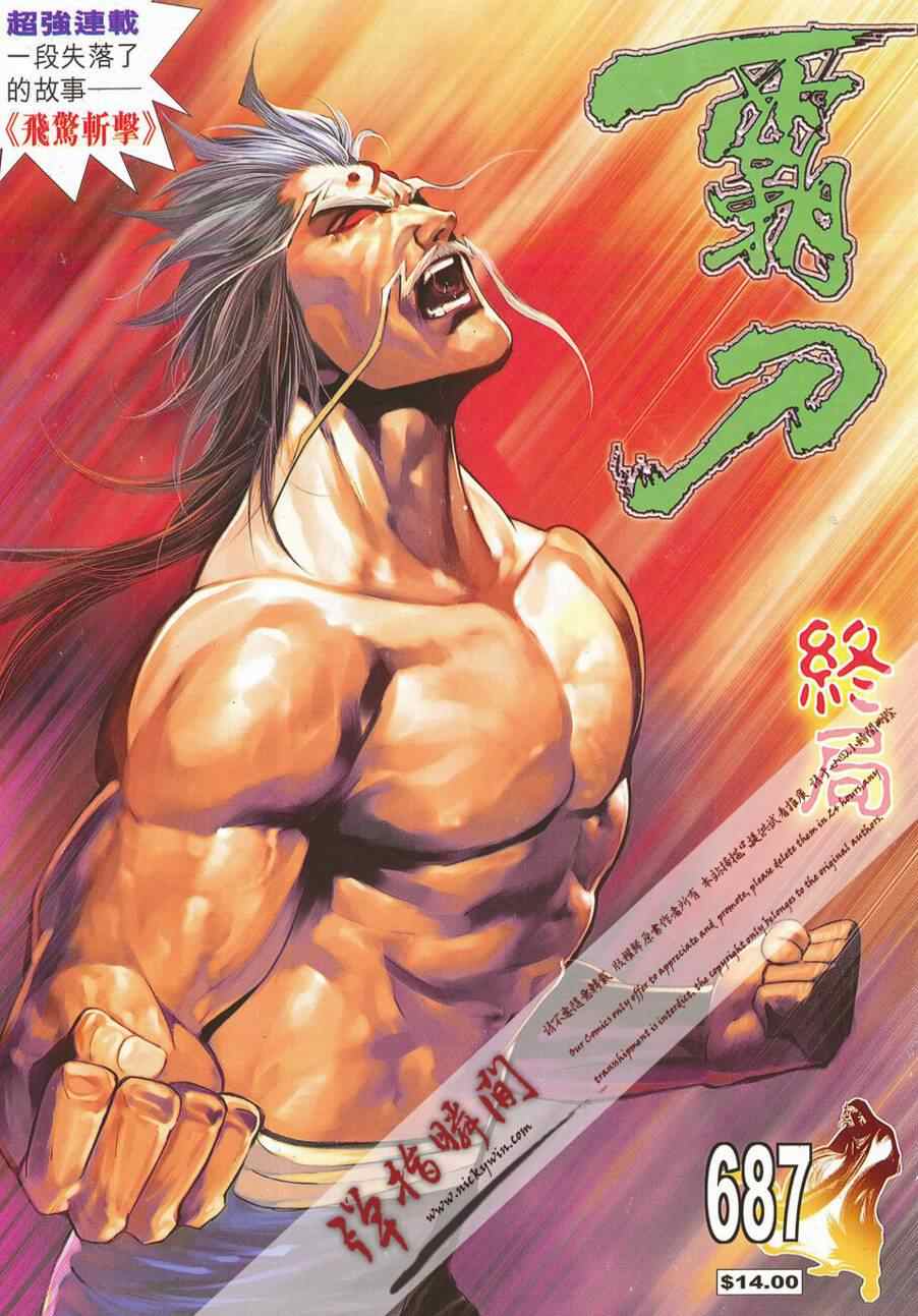 第687回0