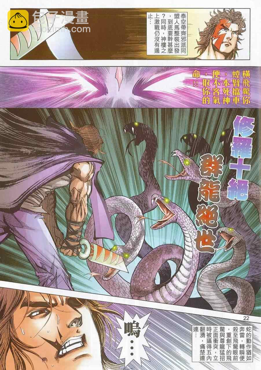 第687回20