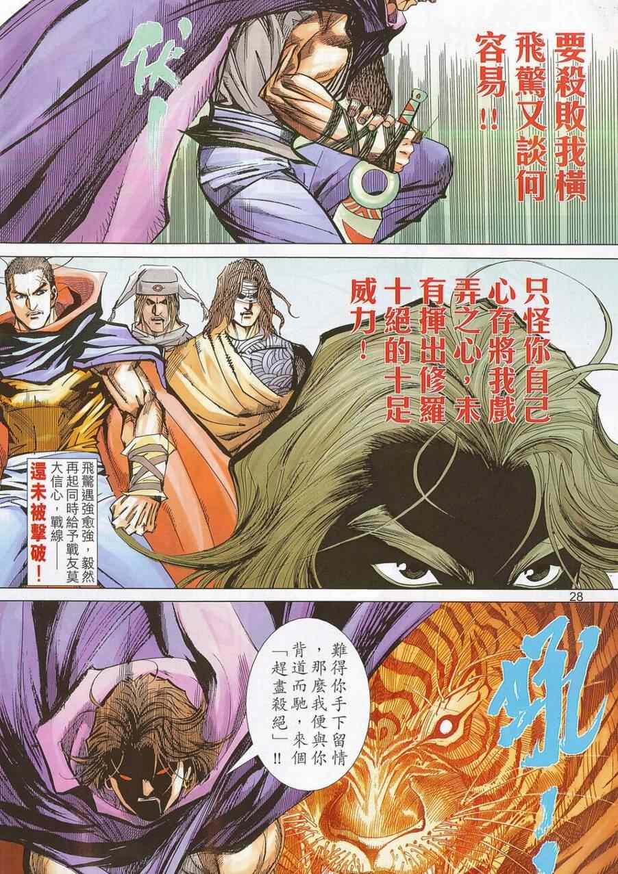 第687回26