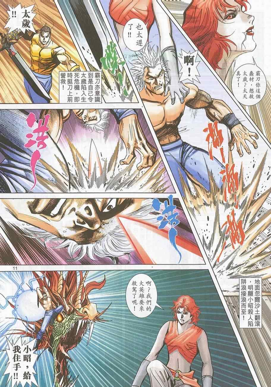 第705回10