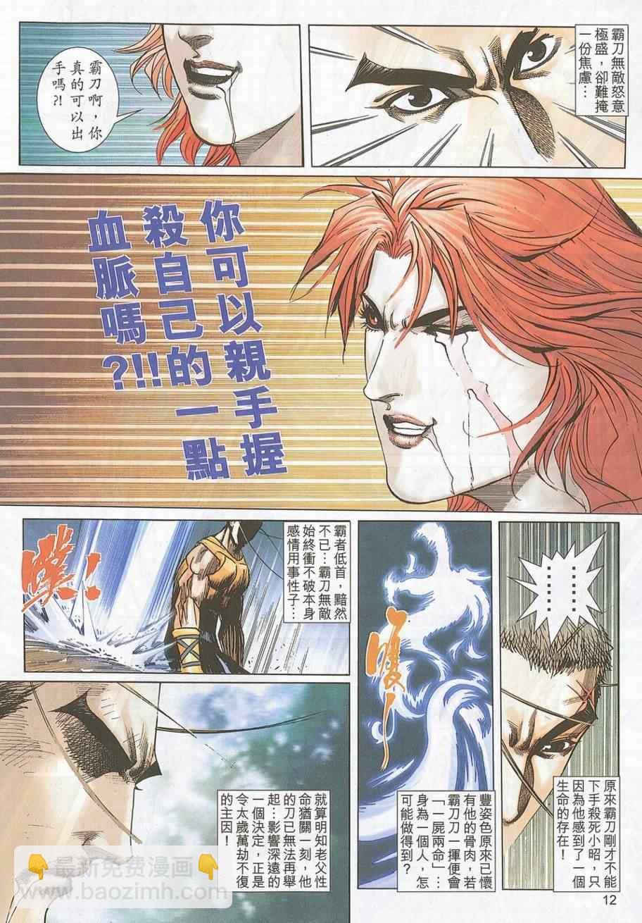 第705回11