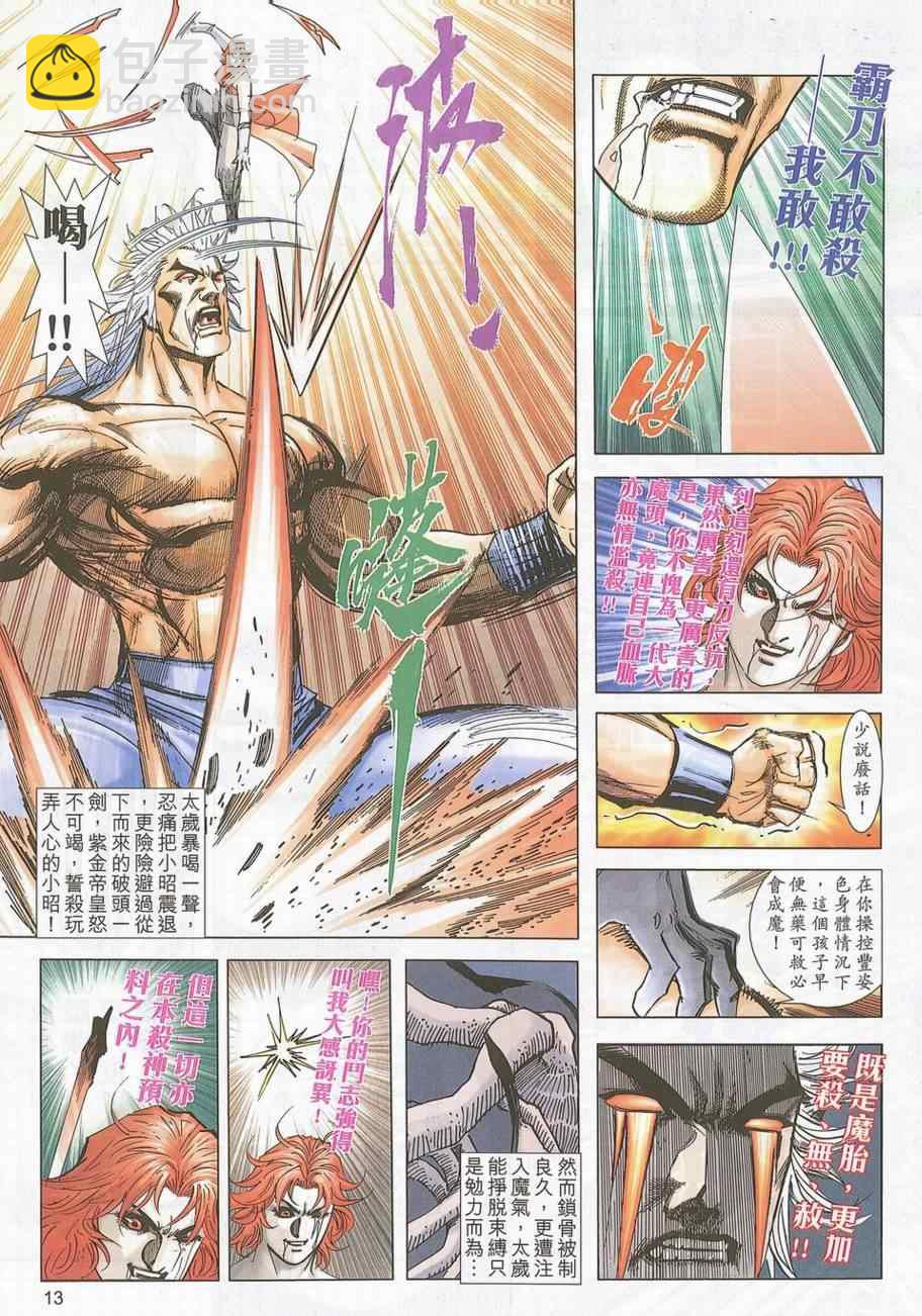 第705回12