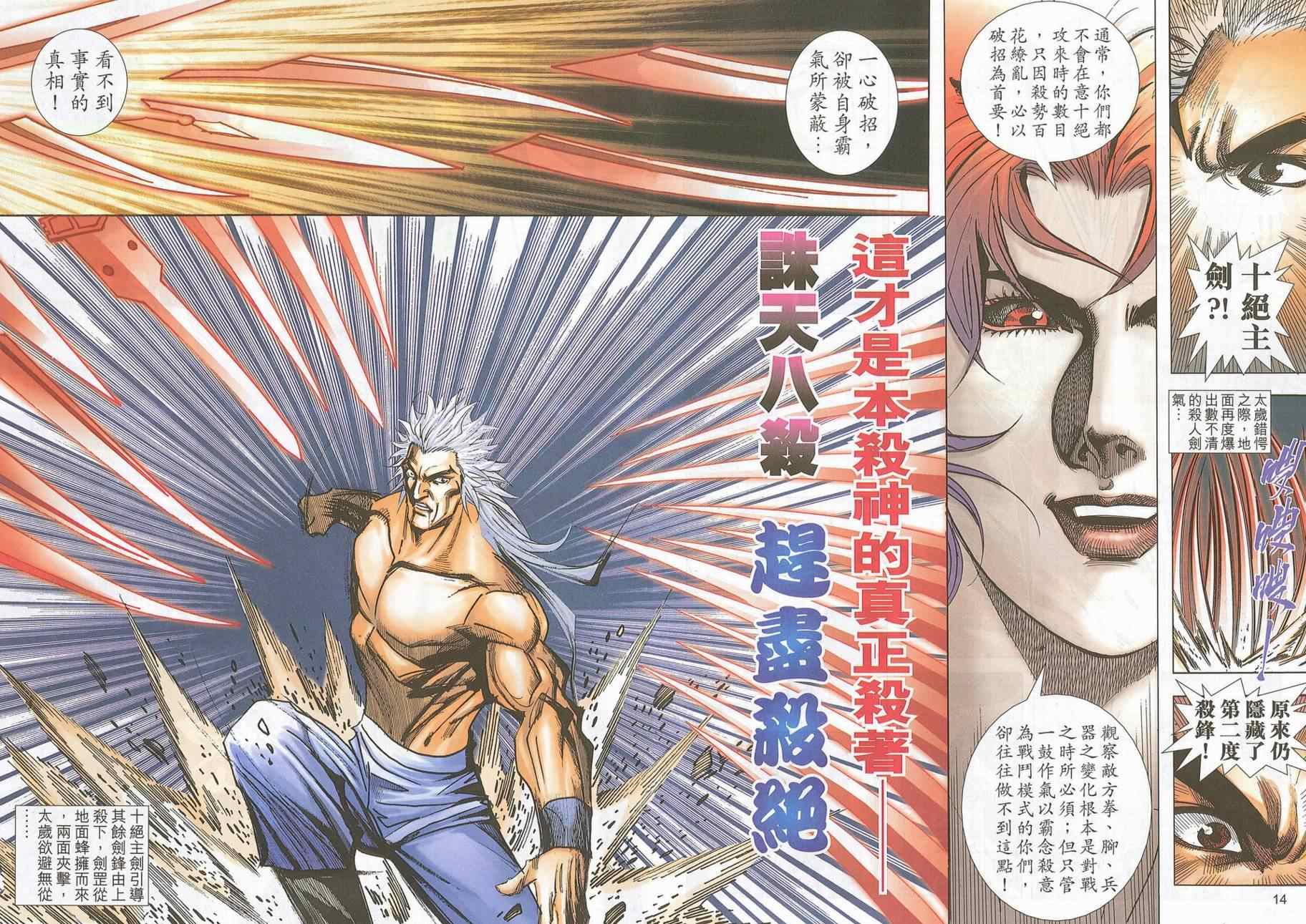 第705回13