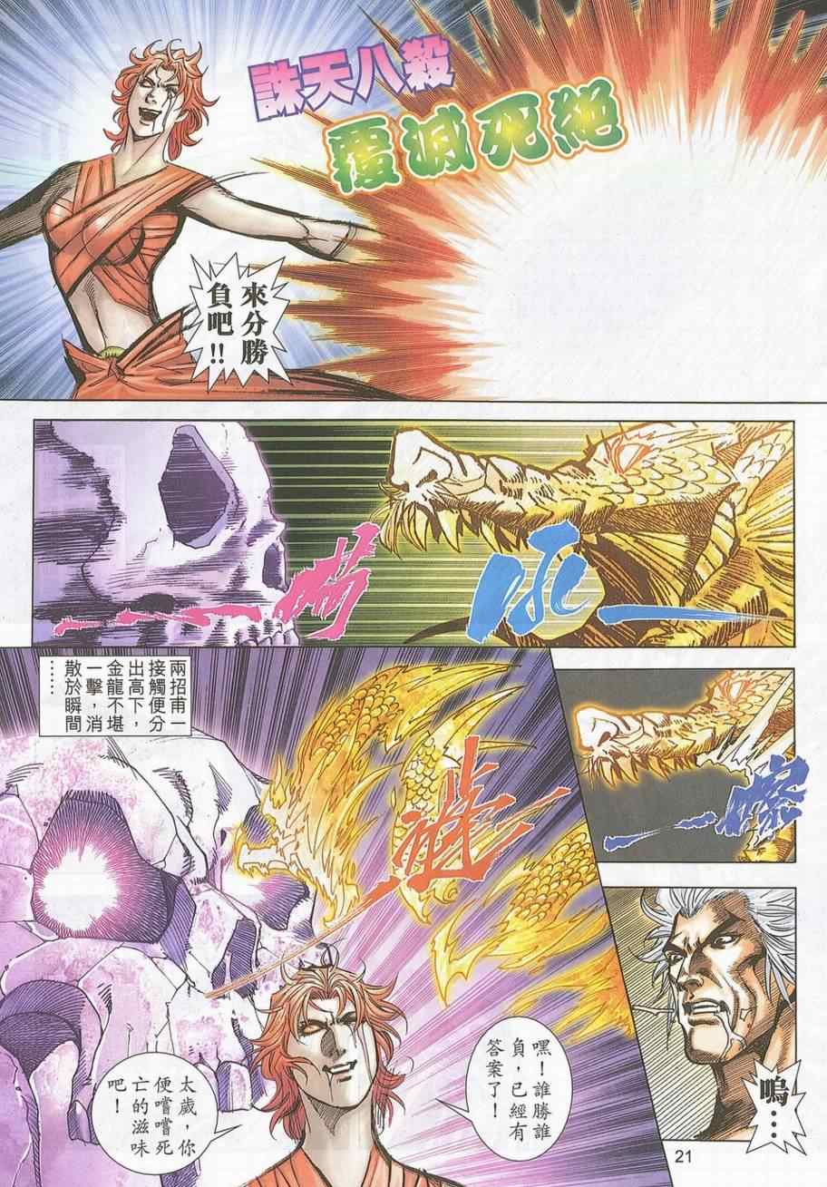 第705回18