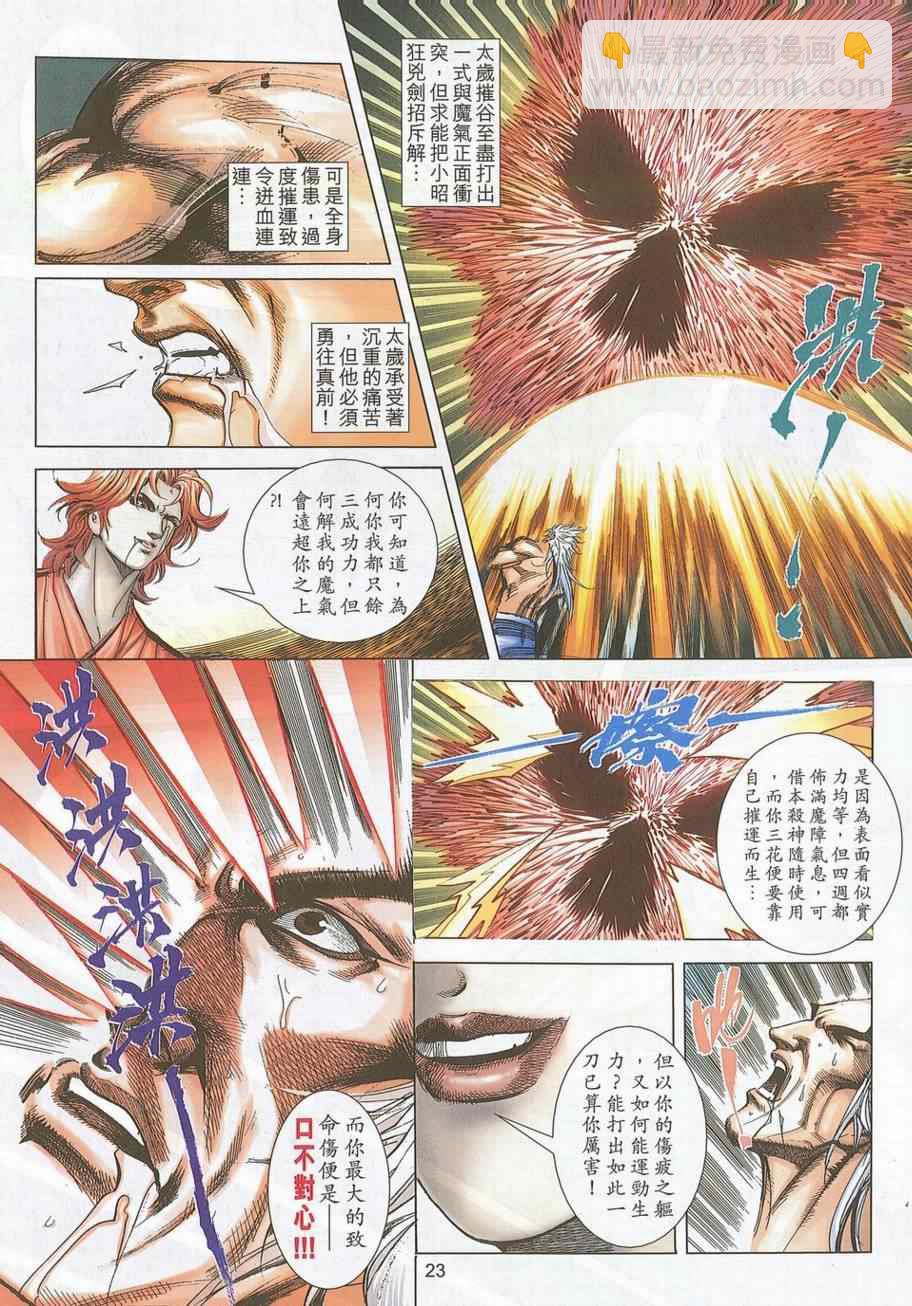 第705回20