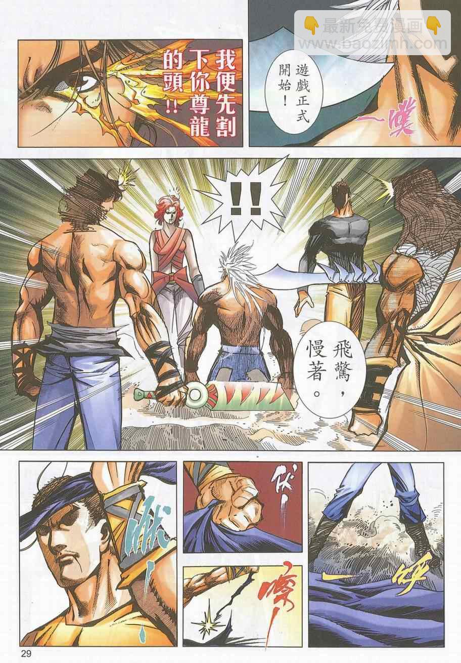 第705回25