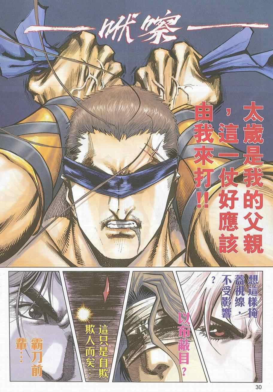 第705回26