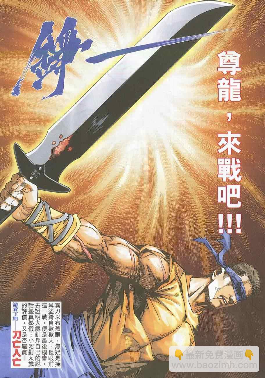 第705回27