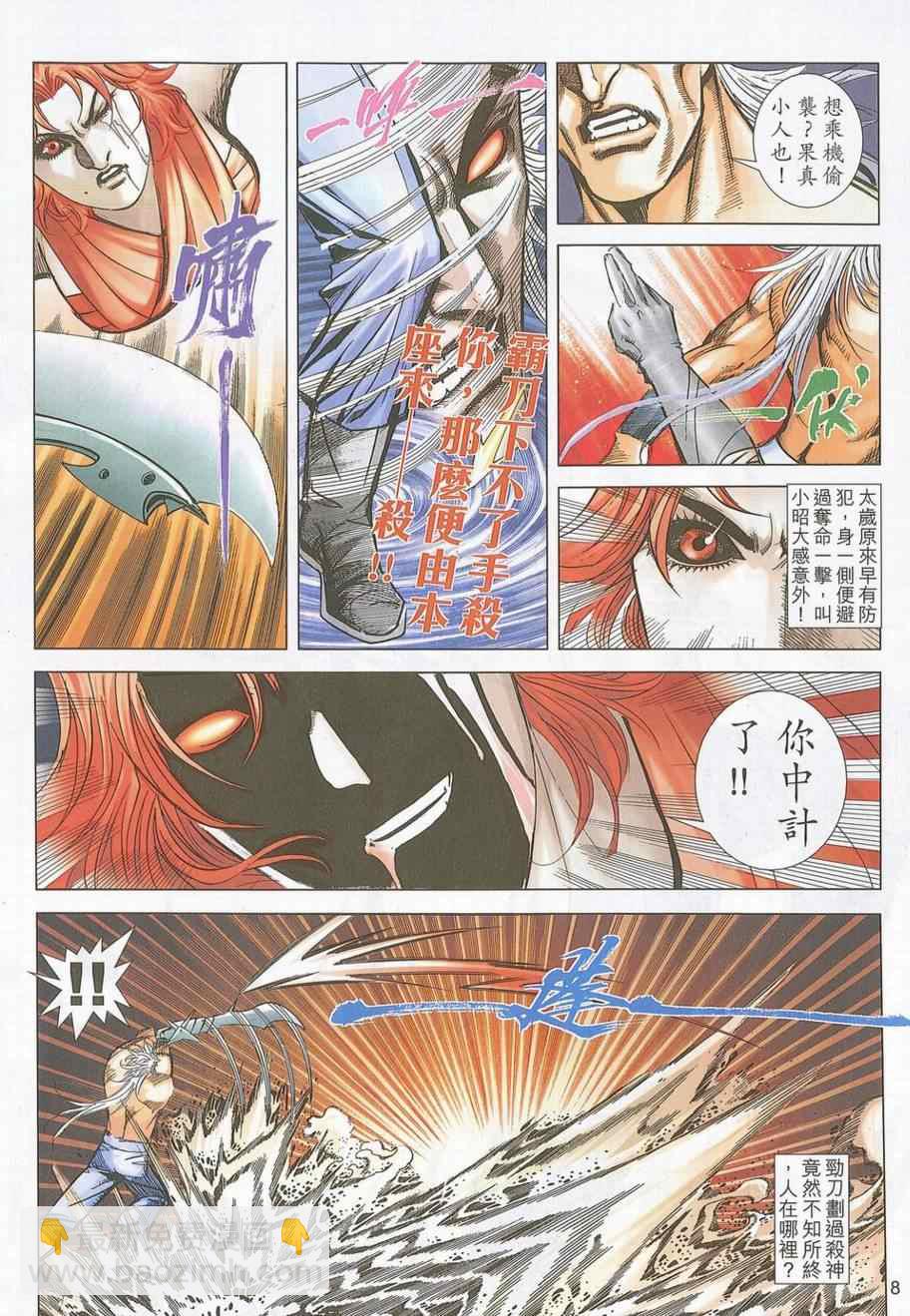 第705回7