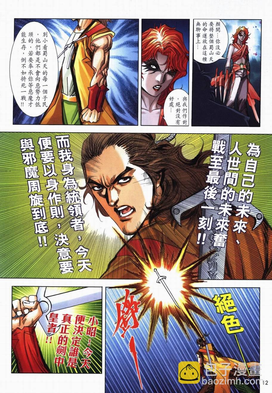 第717回11