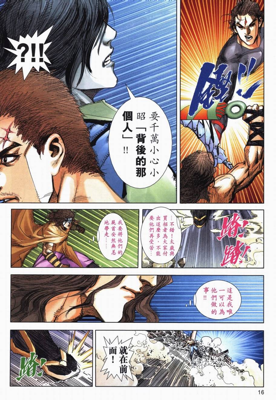 第717回15