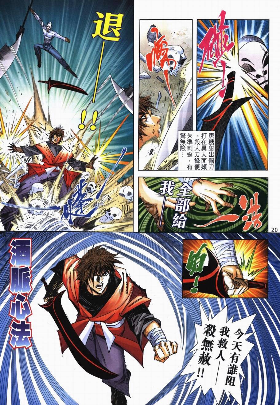 第717回19