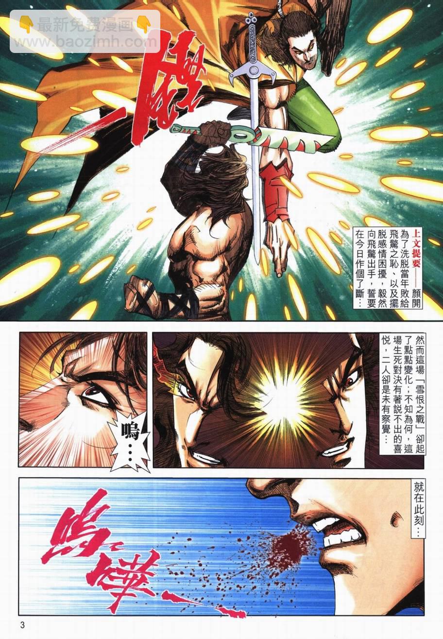 第717回2