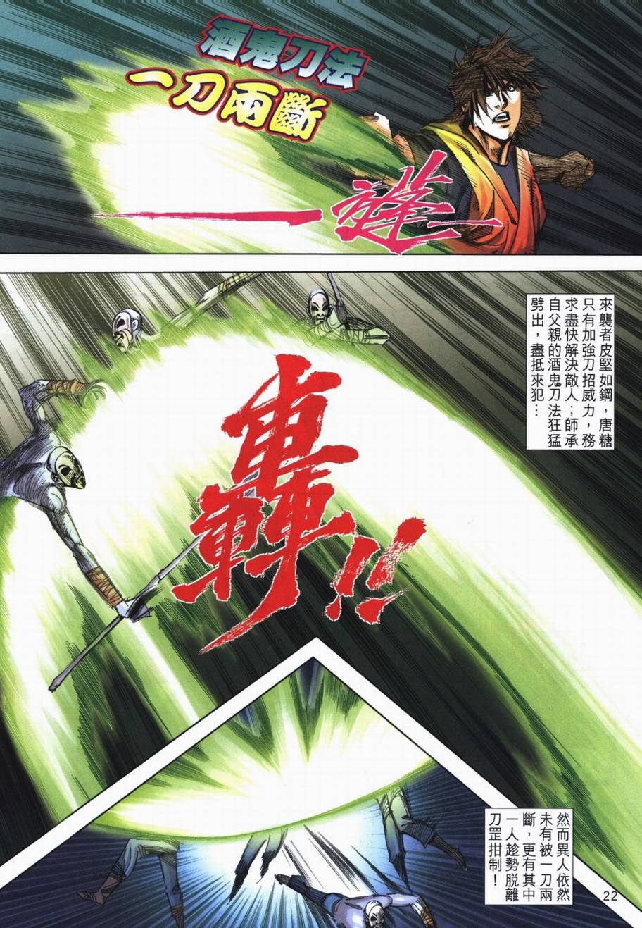 第717回21